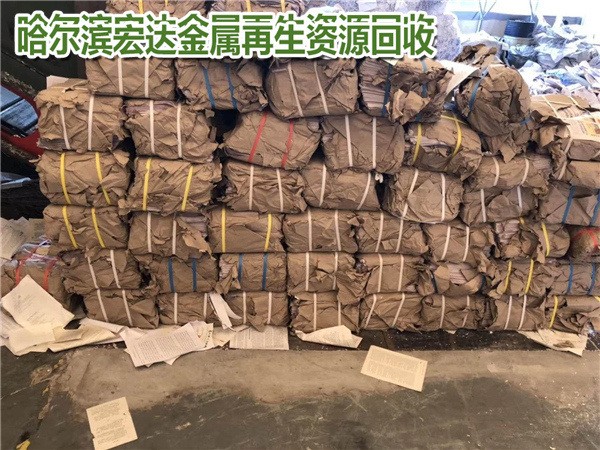 哈尔滨道里附近有工厂废旧物资回收专业回收公司