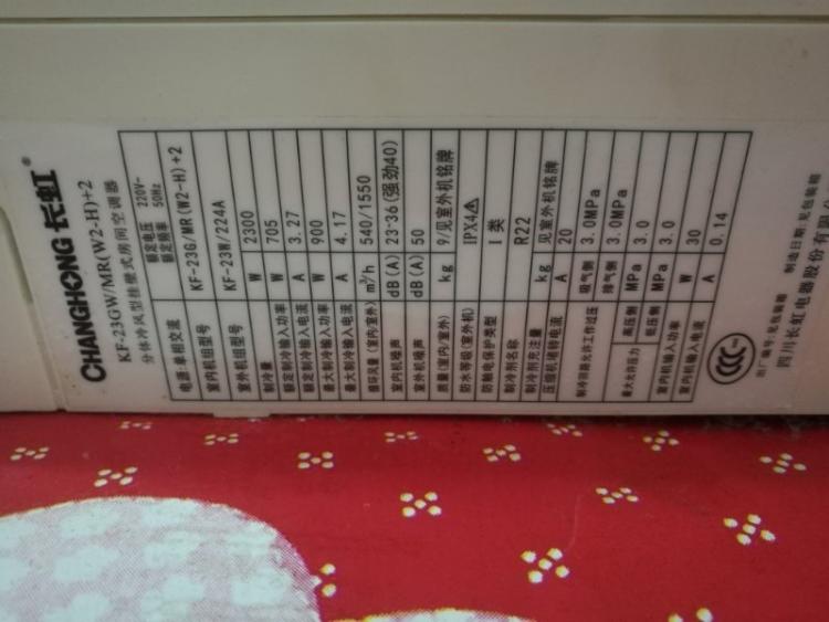 重庆长虹空调售后官网_重庆春兰空调售后官网_成都春兰空调售后官网