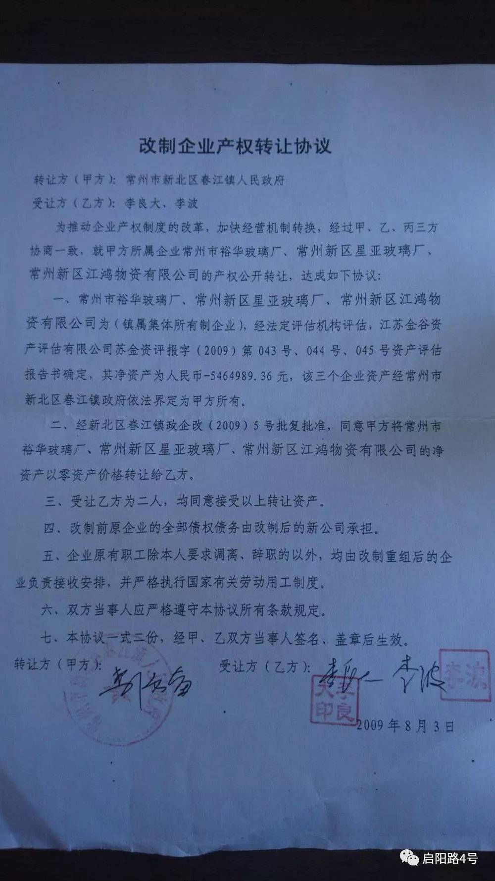 常州倒闭工厂转让