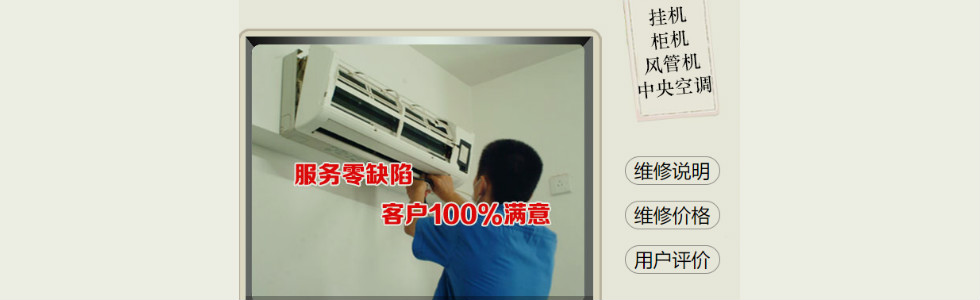 西安tcl空调维修电话_西安海信空调客服电话_海信维修空调电话