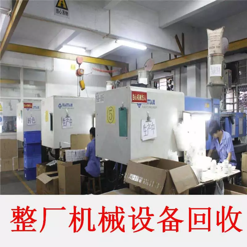 扬州倒闭工厂转让