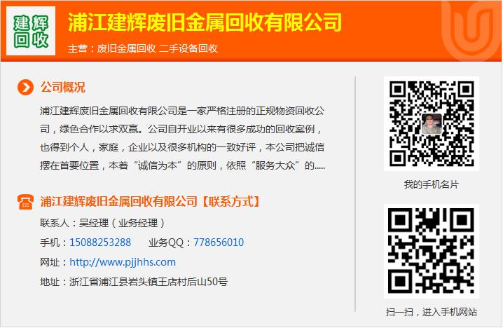 金华倒闭工厂回收电话
