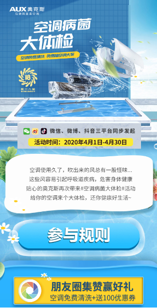 沈阳奥克斯空调清洗