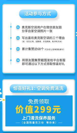 沈阳奥克斯空调清洗