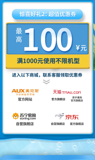 沈阳奥克斯空调清洗