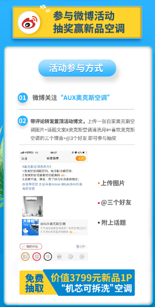 沈阳奥克斯空调清洗
