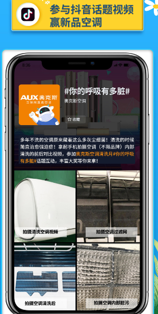 沈阳奥克斯空调清洗