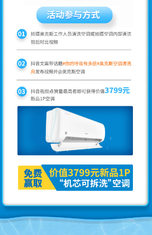 沈阳奥克斯空调清洗