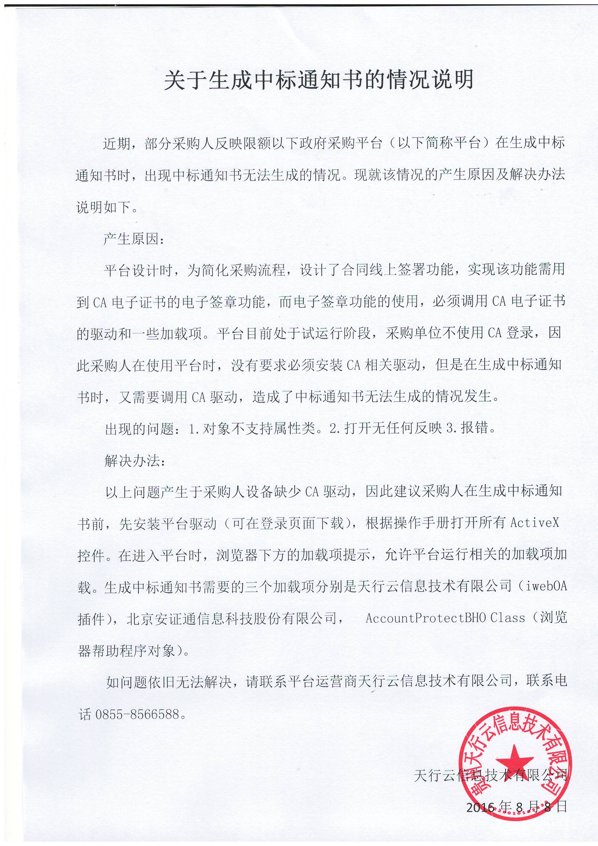 转让汽车设备_宠物医院设备转让_南京设备转让