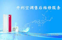 tcl空调售后电话西安_重庆tcl空调售后电话_合肥TCL空调售后电话