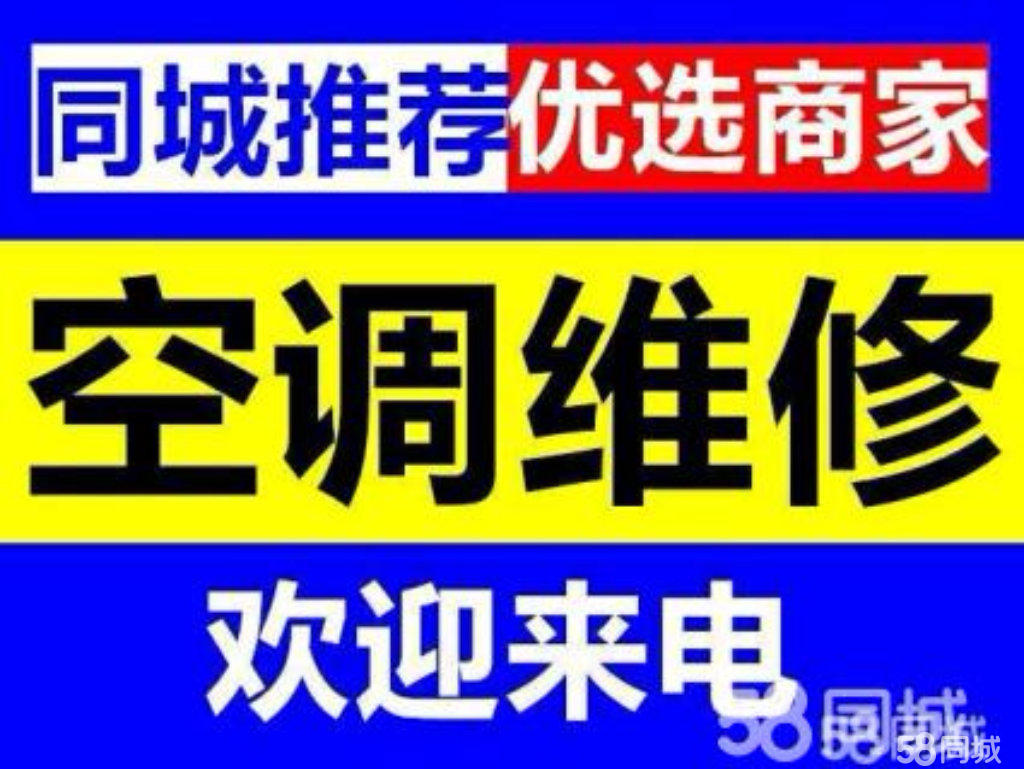 福州美的空调售后维修电话_福州奥克斯空调售后电话_福州lg空调售后电话