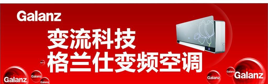 北京格兰仕空调售后电话_南京格兰仕空调售后电话_深圳格兰仕空调售后电话