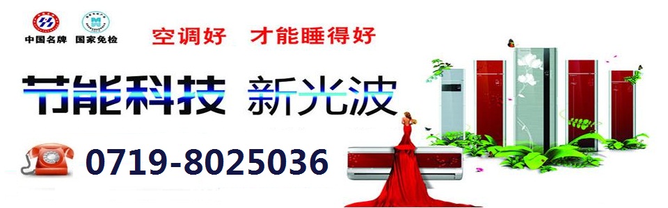 广州格兰仕空调售后服务电话_石家庄格兰仕空调官网_广州格兰仕空调售后官网