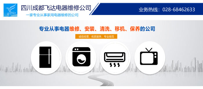 成都大金空调售后官网