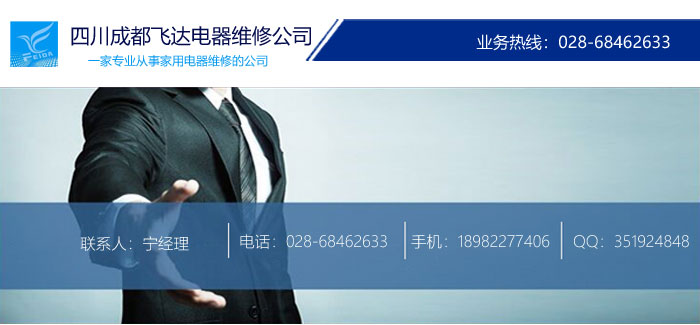 成都大金空调售后官网