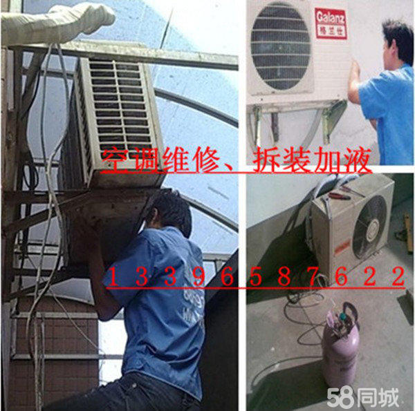 杭州大金空调维修电话_三星空调杭州维修电话_杭州新科空调修理电话