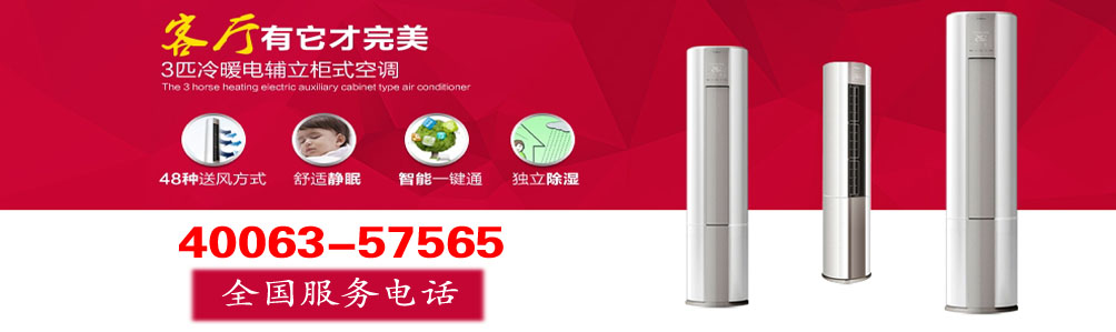 重庆海尔空调修理电话_重庆海尔维修电话_重庆海尔电视维修电话