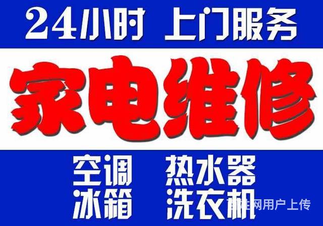 重庆海尔电视维修电话_重庆海尔空调修理电话_重庆海尔维修电话