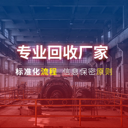 惠州厂房回收