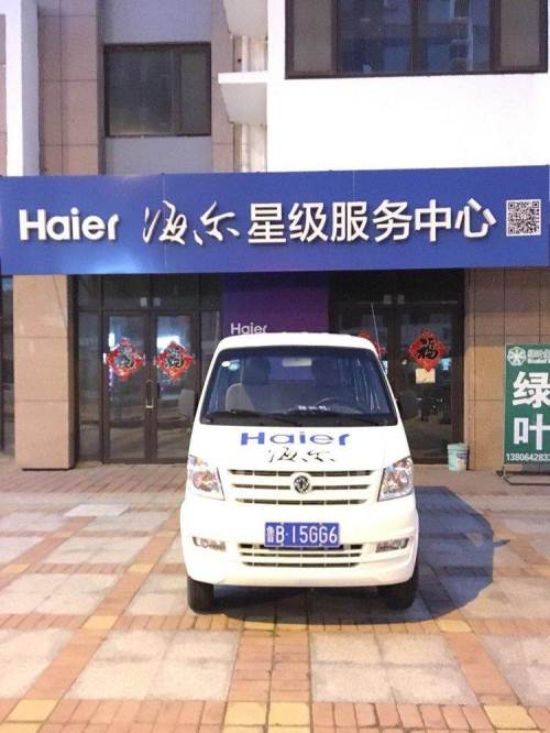 武汉海尔售后电话多少_武汉海尔空调售后_武汉海尔热水器售后