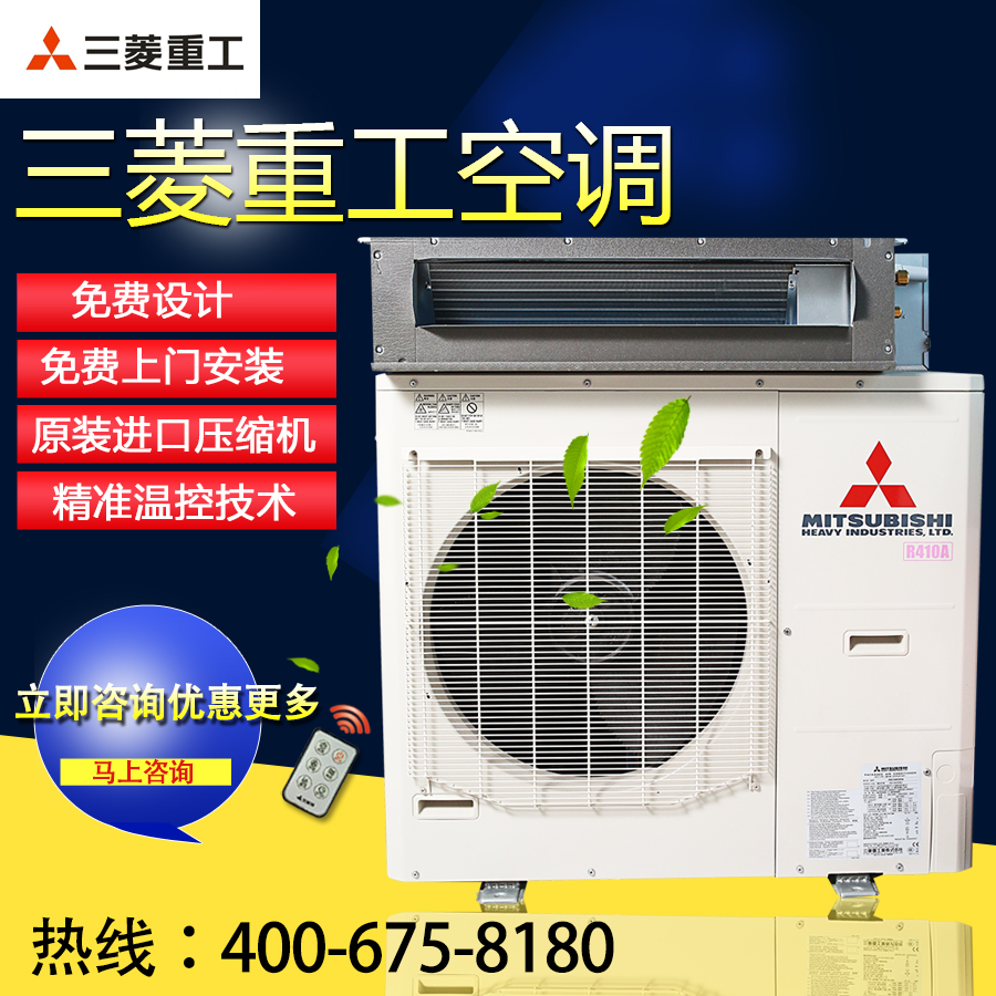 三菱海尔重工空调_天津三菱重工空调客服电话_天津奥克斯空调维修电话
