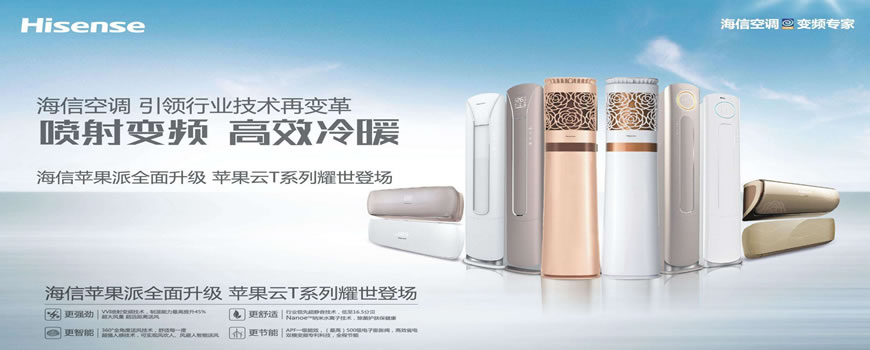 苏宁易购空调免费移机_南京海信空调移机_国美空调异地移机