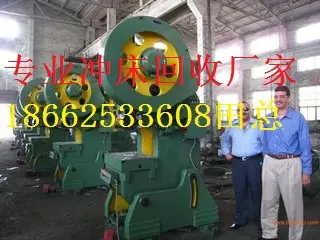 常州旧转塔冲床回收免费评估_高价回收_现场结算《常州旧转塔冲床回收厂家》