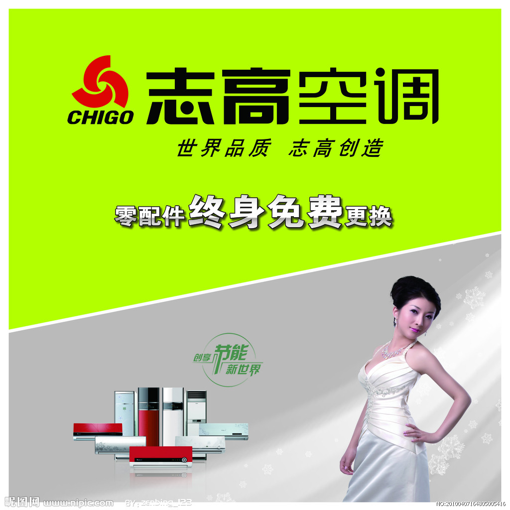长沙大金空调售后服务电话_tcl空调成都维修售后_长沙志高空调售后维修中心