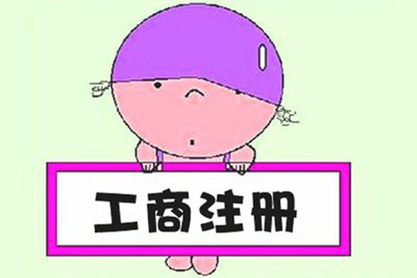 郑州市执照转让专业-费用