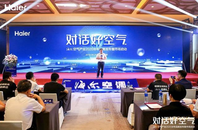 合肥海尔空调官网