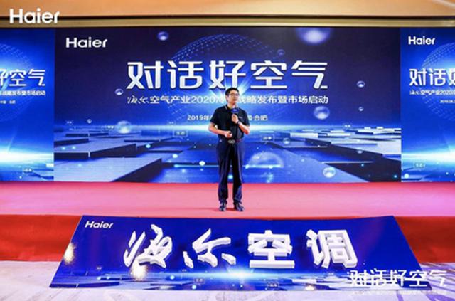 合肥海尔空调官网