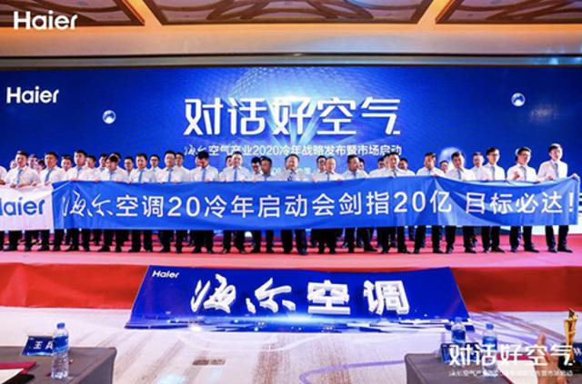 合肥海尔空调官网