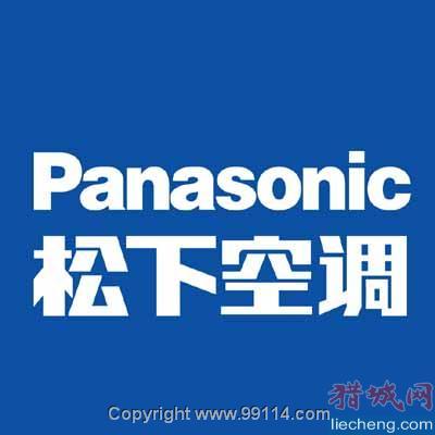 美的南京空调修理_松下笔记本修理_合肥松下空调修理