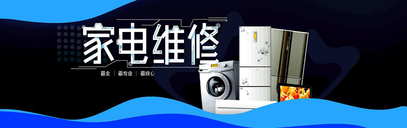 上海日立空调服务热线_日立空调上海服务电话_日立空调上海维修站