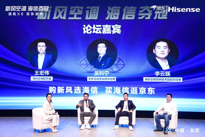 无需开窗 即刻增氧：海信发布X6清氧系列新风空调