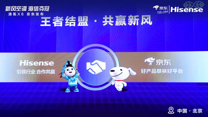 无需开窗 即刻增氧：海信发布X6清氧系列新风空调
