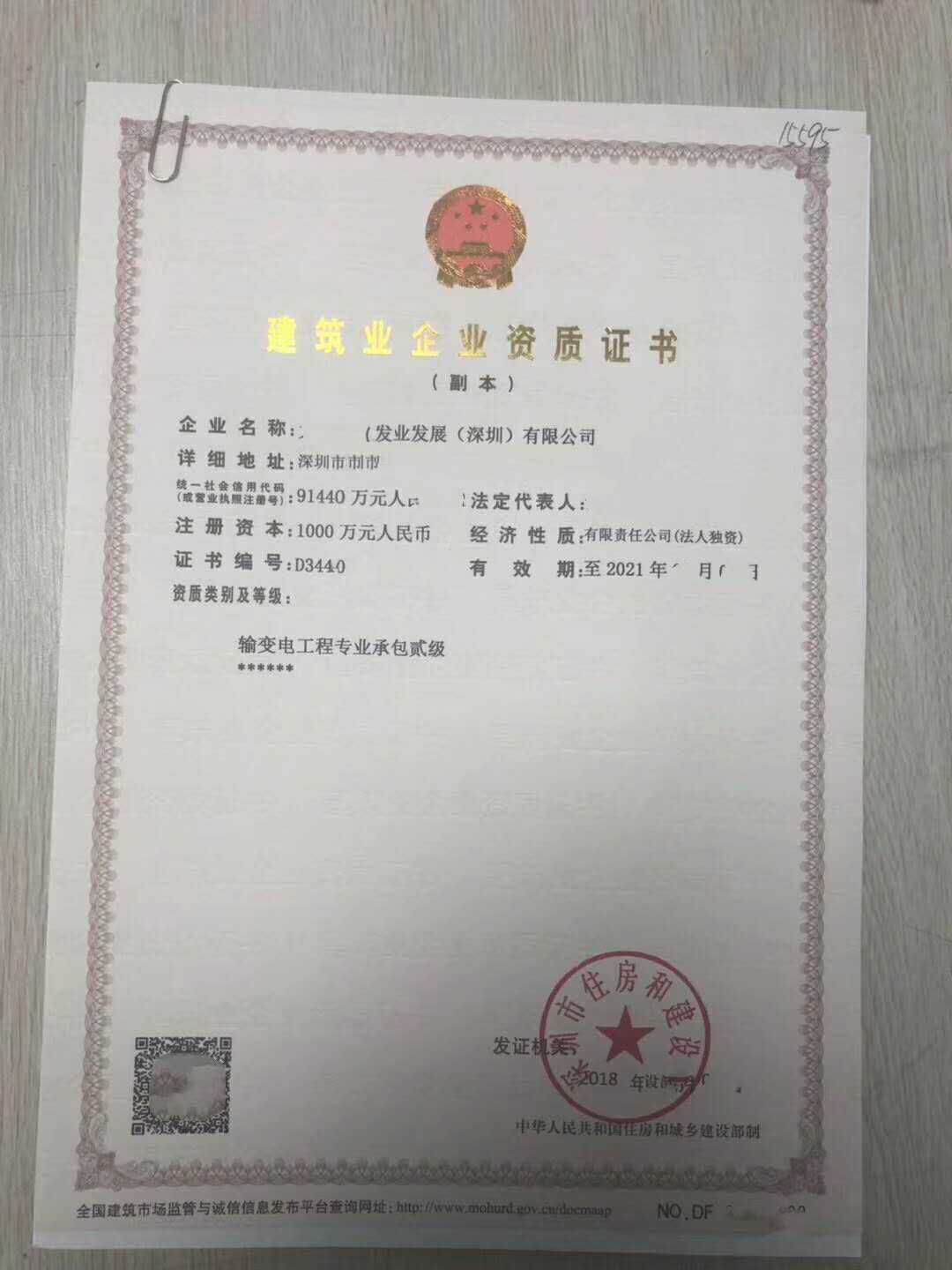 深圳整厂回收_深圳整厂转让_线材厂整厂转让或合作
