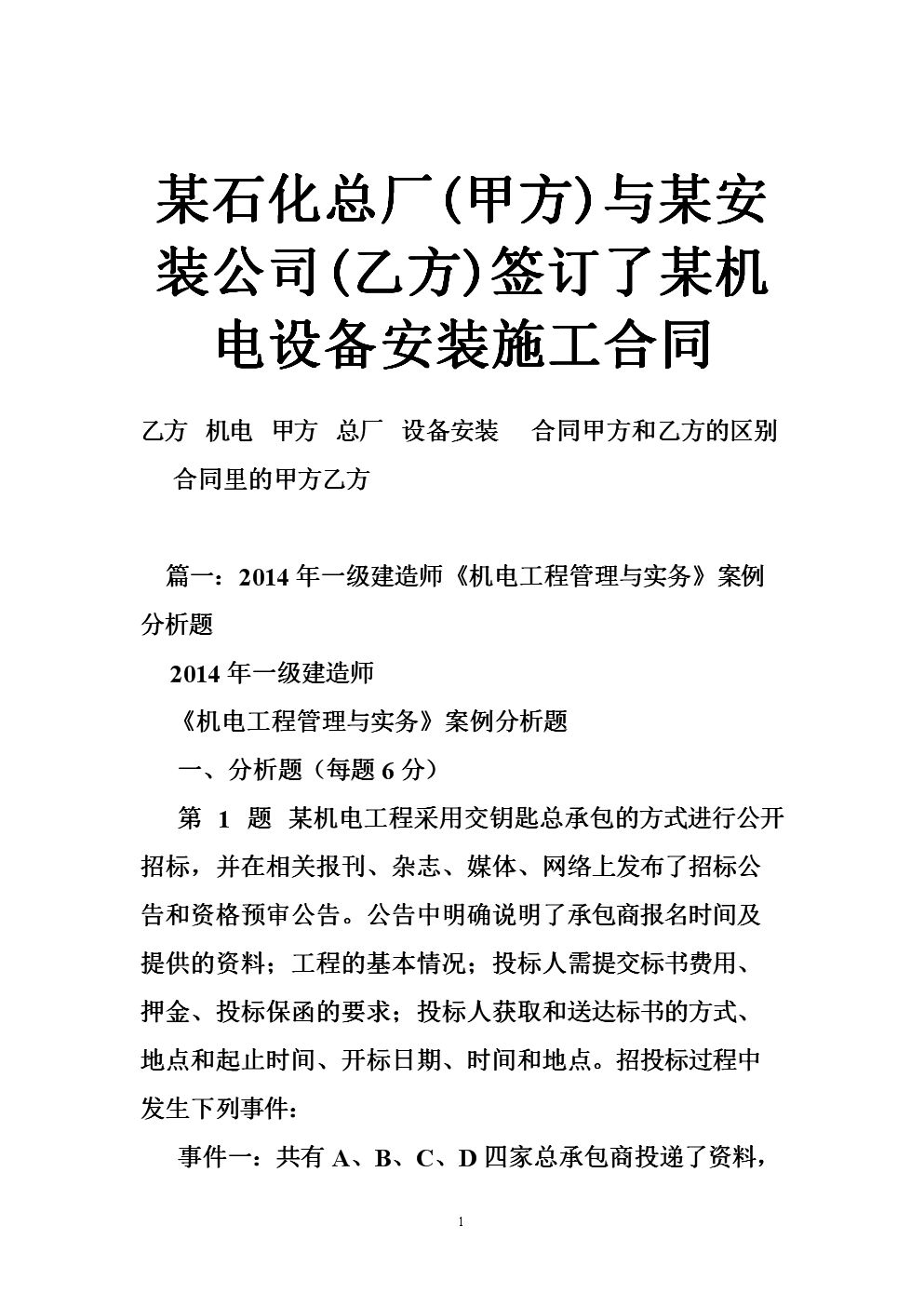 线材厂整厂转让或合作_昆山整厂机械设备回收_哈尔滨整厂转让
