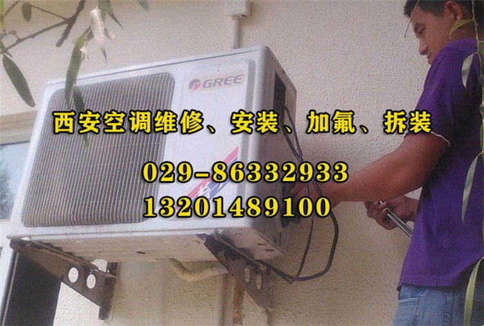 西安科龙空调移机