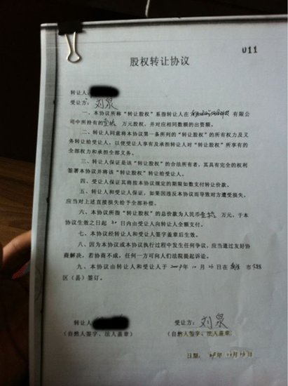 广州设备转让_无锡洗衣店设备转让_北京幼儿园设备转让