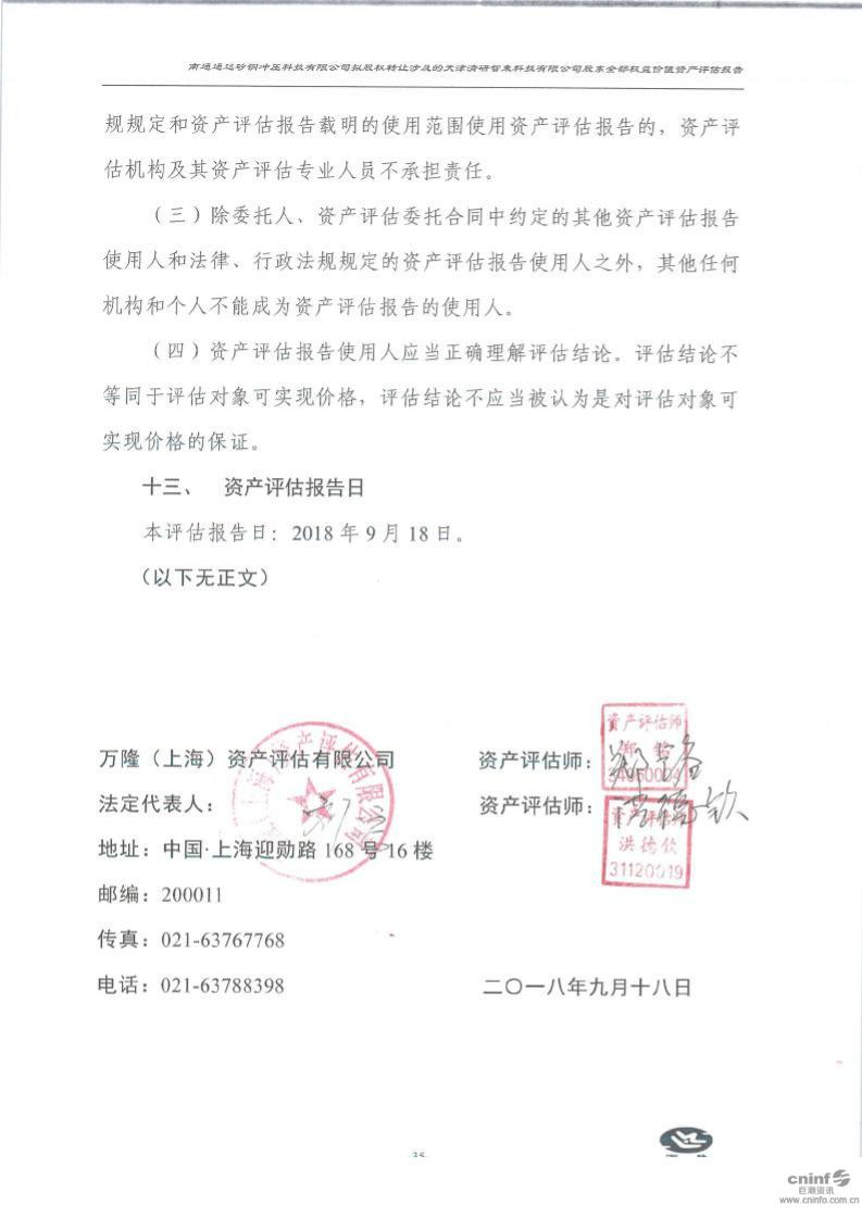 无锡洗衣店设备转让_广州设备转让_北京幼儿园设备转让