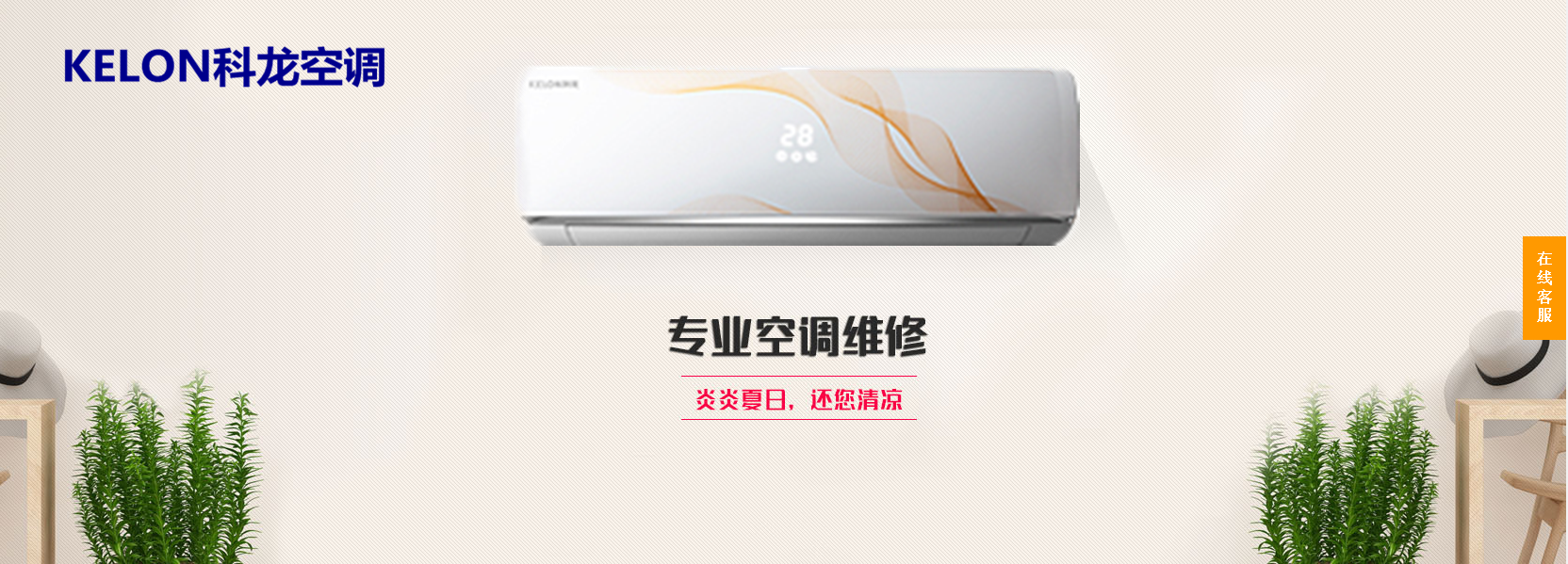 国美空调异地移机_空调如何移机_长沙科龙空调移机