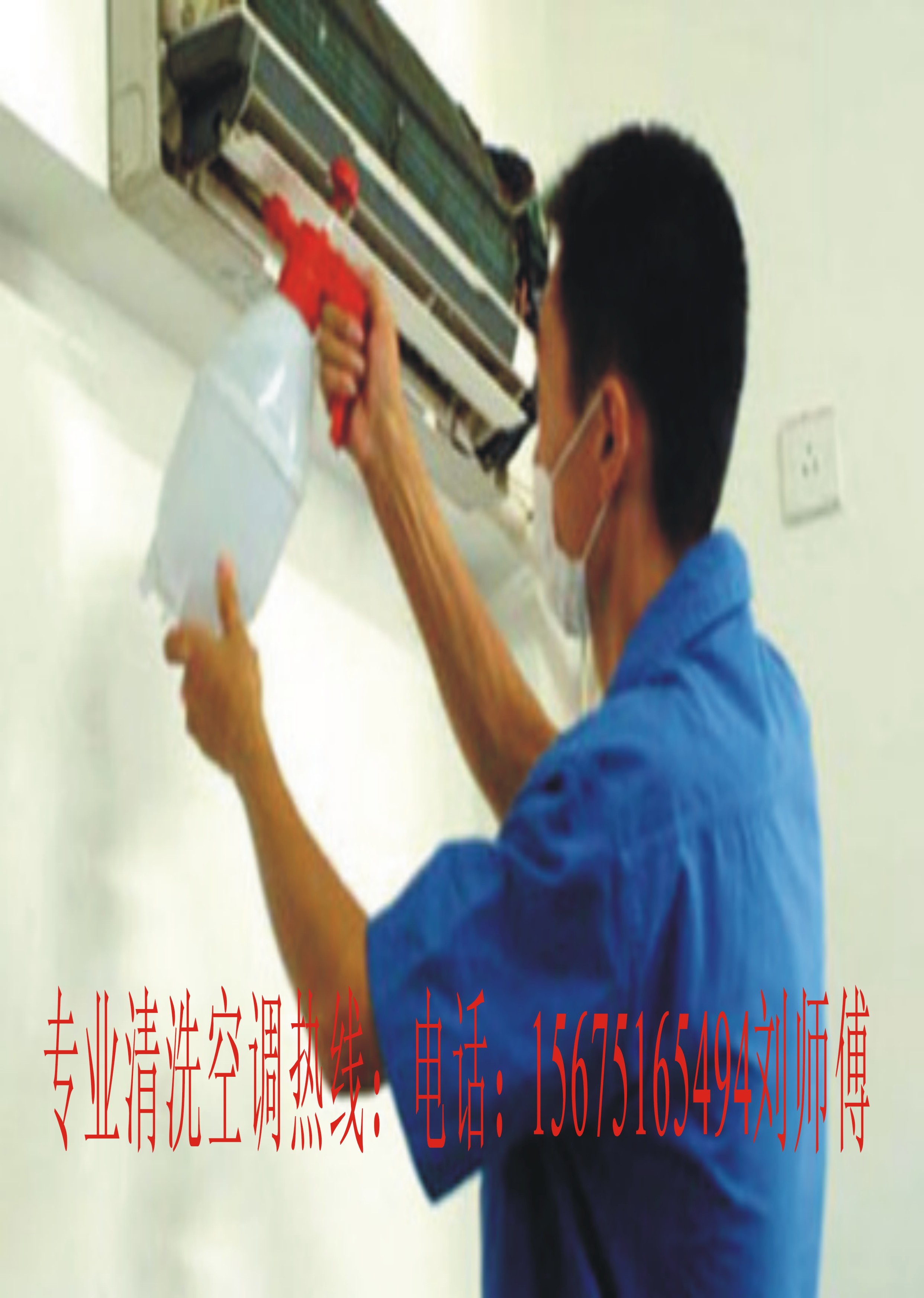 长沙空调维修深度清洗_长沙 清洗空调_长沙惠而浦空调清洗