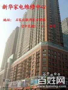 石家庄科龙空调官网