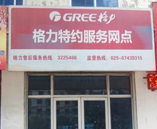 南宁格力空调售后电话_上海格力 空调 售后_郑州格力售后电话