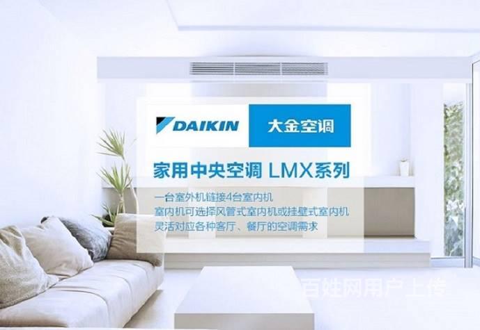 苏州大金空调售后电话_上海大金空调售后维修电话_南京大金空调售后电话
