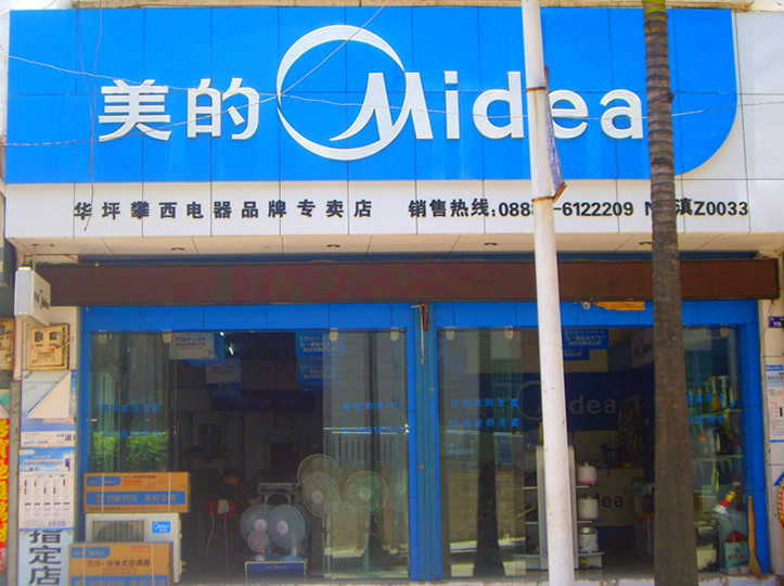 奥克斯空调深圳售后_深圳美的空调售后服务_深圳大金空调售后