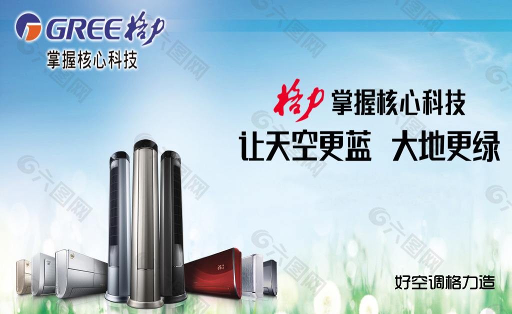 格力中央空调官网价格表_格力 中央空调 官网_杭州格力空调官网