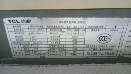 重庆TCL空调售后服务中心