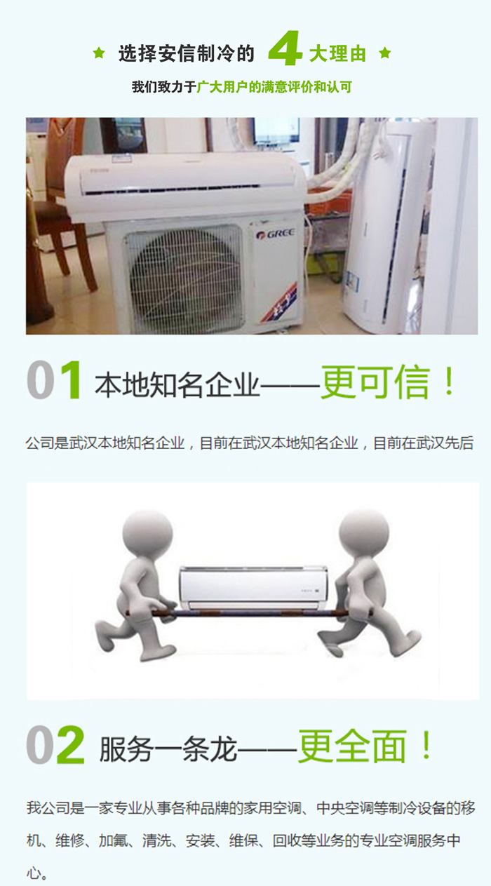 武汉三洋空调加氟